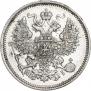 20 kopecks 1869 year