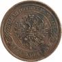 5 kopecks 1869 year