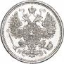 15 kopecks 1871 year