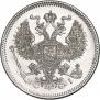20 kopecks 1872 year