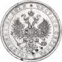 1 рубль 1874 года