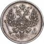 20 копеек 1874 года