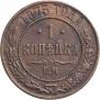 1 kopeck 1875 year