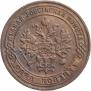 1 kopeck 1875 year