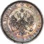 25 kopecks 1876 year