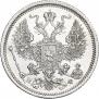 20 kopecks 1878 year