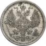 20 kopecks 1878 year