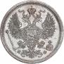 20 kopecks 1879 year