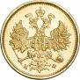 5 рублей 1880 года