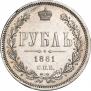 1 rouble 1881 year