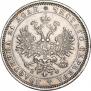 1 rouble 1881 year