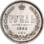 1 рубль 1882 года