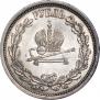 1 рубль 1883 года