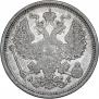 20 копеек 1883 года