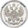 5 kopecks 1883 year