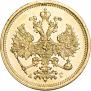 5 roubles 1884 year