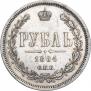 1 rouble 1884 year
