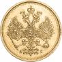 5 roubles 1885 year