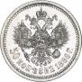 50 kopecks 1886 year