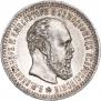 25 копеек 1887 года