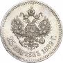 25 копеек 1889 года