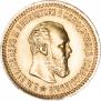 5 рублей 1890 года