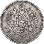 1 рубль 1891 года