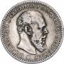 1 рубль 1891 года