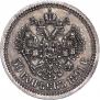 50 kopecks 1891 year