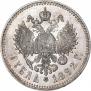 1 рубль 1892 года
