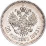 25 копеек 1893 года