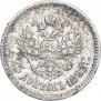25 копеек 1893 года