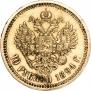 10 рублей 1894 года