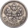 50 kopecks 1894 year