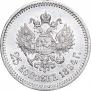 25 копеек 1894 года
