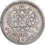 1 рубль 1895 года