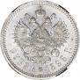 1 rouble 1896 year