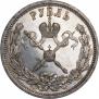 1 rouble 1896 year