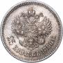 25 копеек 1896 года