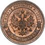 1 kopeck 1896 year