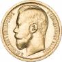 5 рублей 1826 года