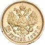 5 roubles 1827 year