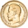 5 roubles 1840 year
