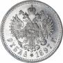 1 рубль 1843 года