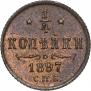 25 kopecks 1848 year