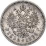12 roubles 1834 year