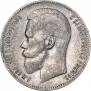 12 roubles 1834 year