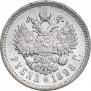 1 rouble 1898 year