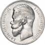 1 rouble 1898 year