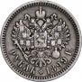 1 rouble 1899 year